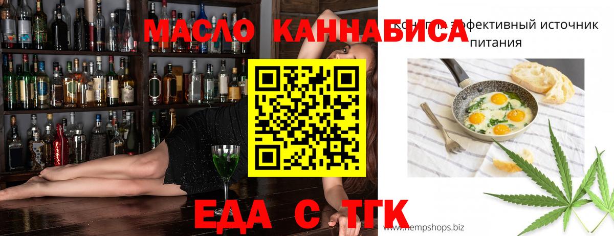 Курчатов  Еда ТГК конопля  Вход с VPN 