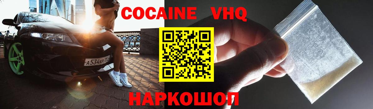 COCAIN 97% Курчатов