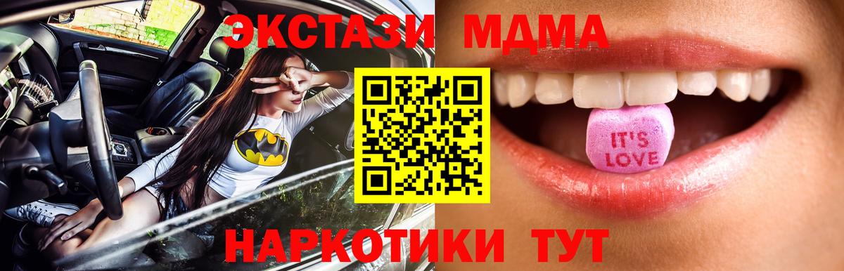 ЭКСТАЗИ ешки  ЭКСТАЗИ mix  Вход с VPN  Курчатов 