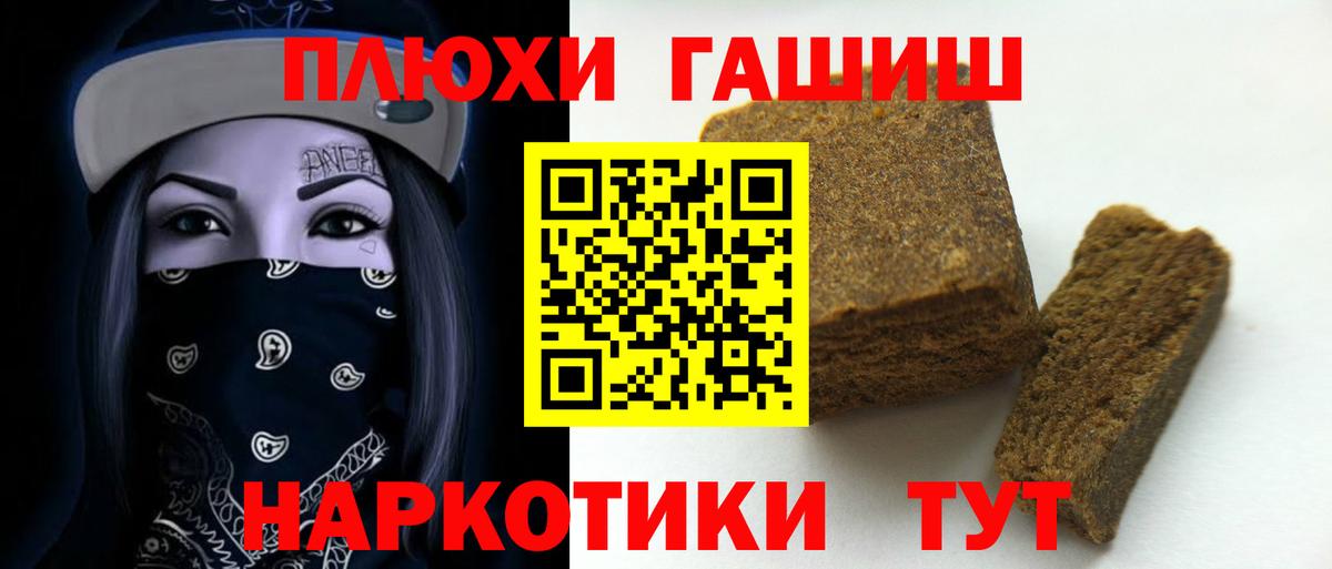 Гашиш гарик  Вход с VPN  ГАШ гарик  Курчатов 