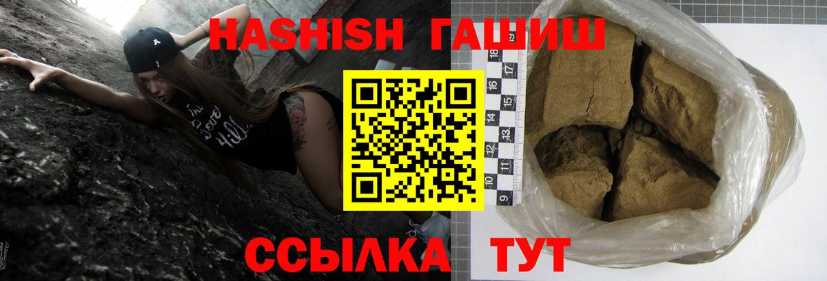 ГАШ Premium Курчатов