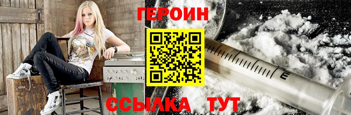 Героин гречка Курчатов