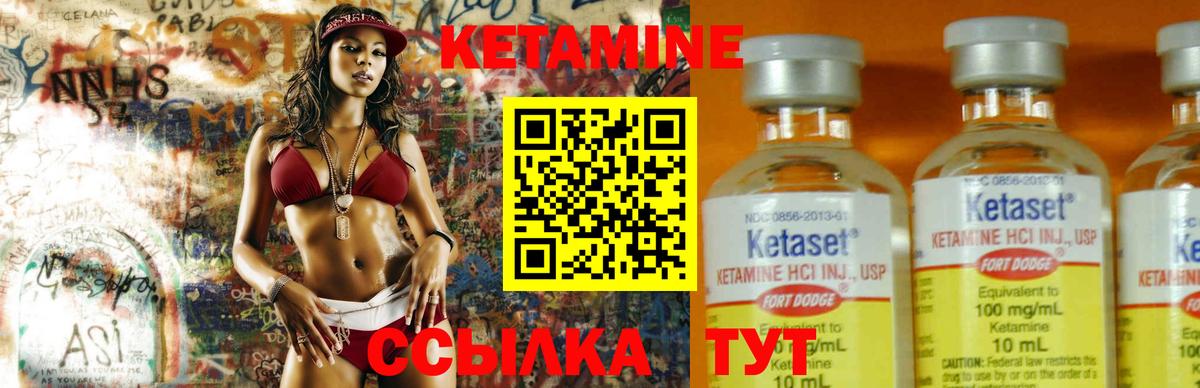 Кетамин ketamine  Вход с VPN  Курчатов  нарко площадка формула  Кетамин VHQ 