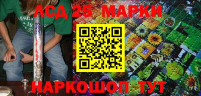 марки lsd Ипатово