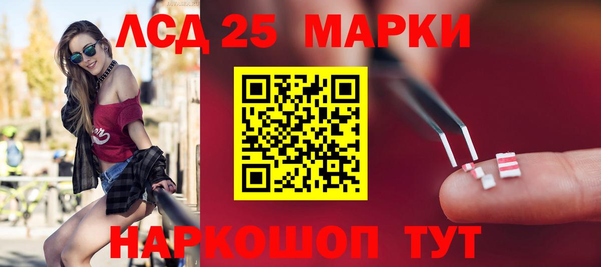 ЛСД экстази кислота Курчатов