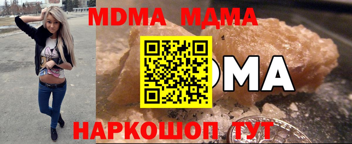 MDMA crystal Курчатов