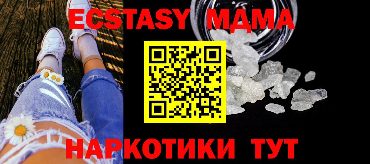 Курчатов  MDMA кристаллы  Вход с VPN  МДМА crystal 