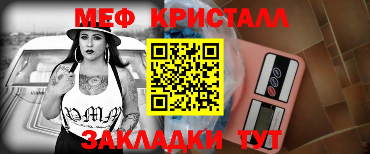 Курчатов  Мефедрон mephedrone  Мефедрон  Вход с VPN 