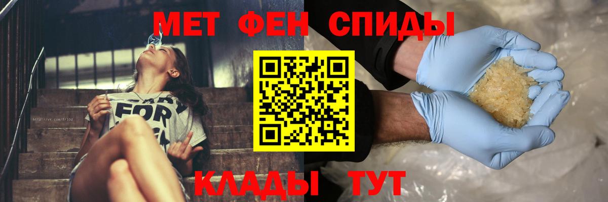 МЕТАМФЕТАМИН винт  Вход с VPN  Курчатов 