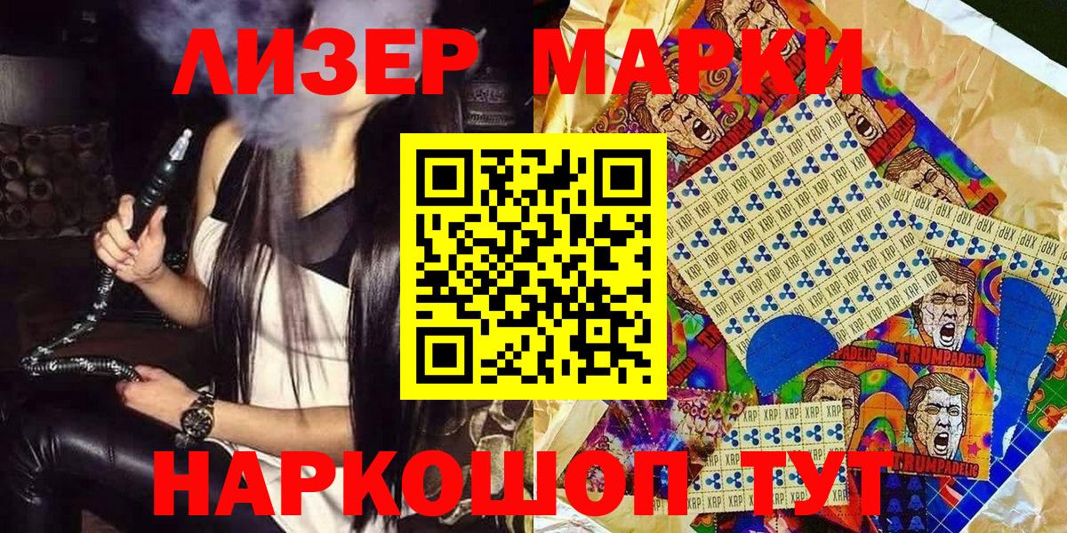 Марки N-bome 1,5мг Курчатов